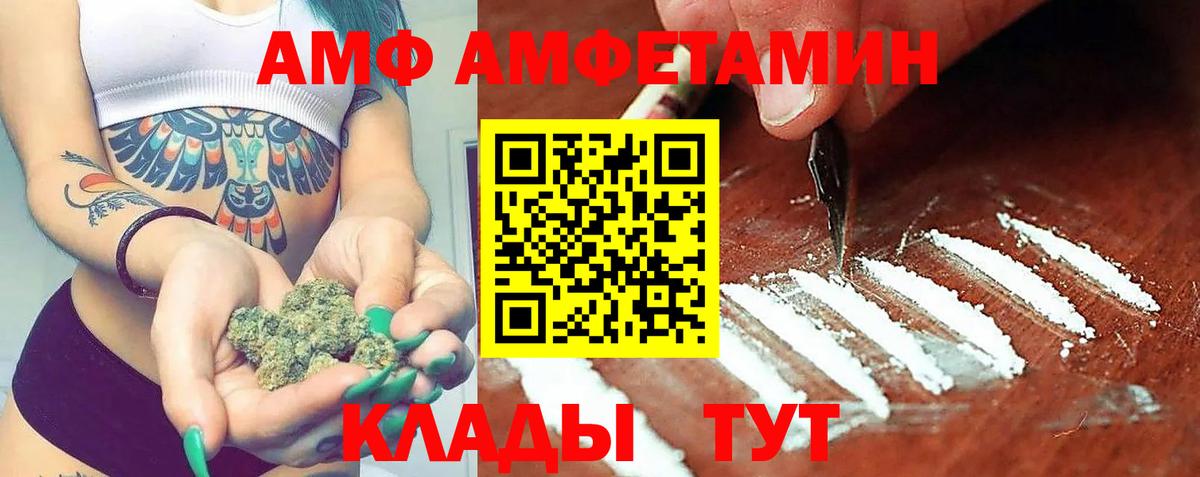 АМФ  Вход с VPN  Amphetamine  Amphetamine Premium  Вязьма 