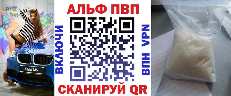Alfa_PVP мука  гидра   Вязьма 