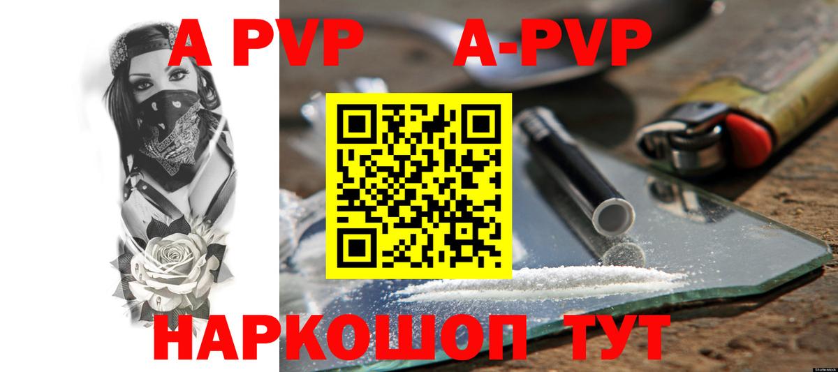 Альфа ПВП VHQ  Alpha PVP Crystall  Вход с VPN  Вязьма 