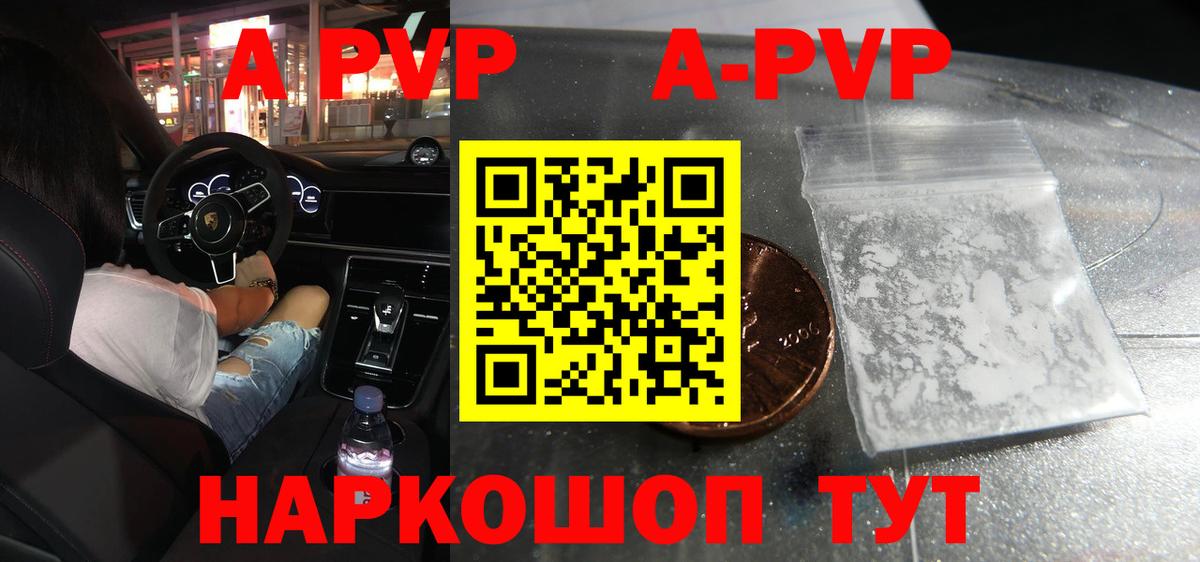 Альфа ПВП VHQ Вязьма