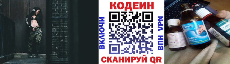 Кодеиновый сироп Lean напиток Lean (лин)  OMG вход  Вязьма  где купить  