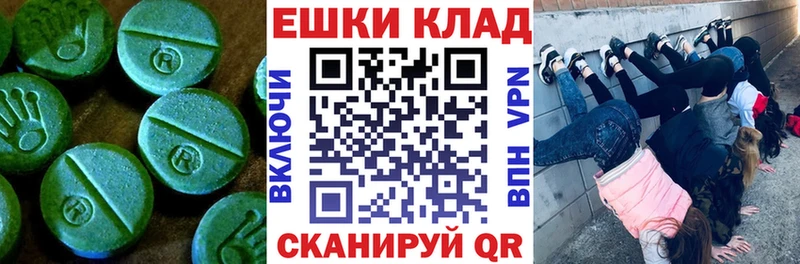 купить наркотик  Вязьма  ЭКСТАЗИ mix 