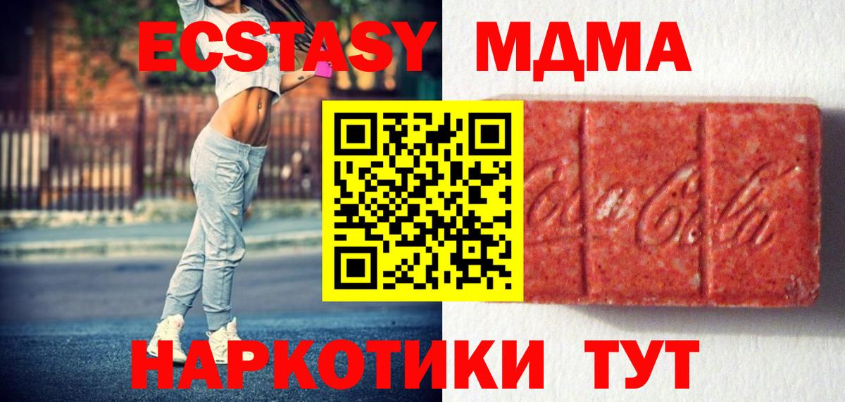 ОМГ ОМГ как войти  Ecstasy Philipp Plein  Ecstasy  Вход с VPN  Вязьма  Ecstasy круглые 