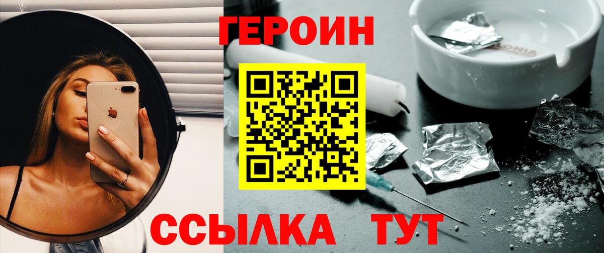 Вязьма  Героин герыч  Вход с VPN 