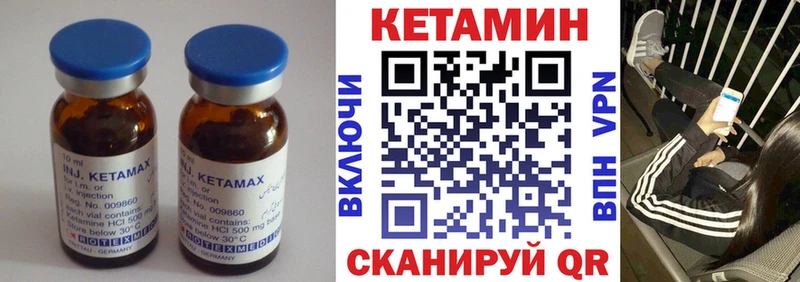 kraken маркетплейс  Вязьма  КЕТАМИН ketamine  купить  сайты 