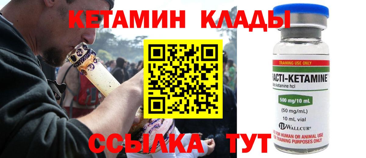 кракен зеркало  Вход с VPN  Вязьма  Кетамин VHQ 