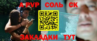 альфа пвп Балашиха