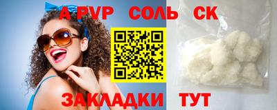 СК Балаково