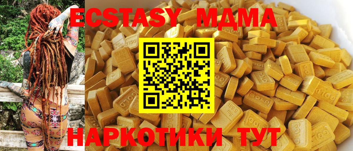MDMA  Вход с VPN  МДМА кристаллы  Вязьма  MDMA VHQ 