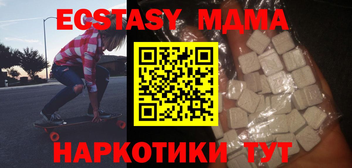 MDMA crystal Вязьма