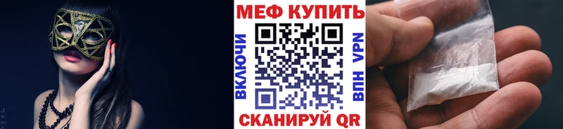 Меф mephedrone  сайты даркнета состав  Вязьма  как найти  