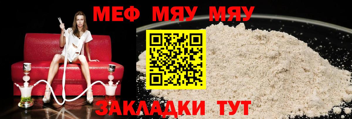 Меф кристаллы Вязьма