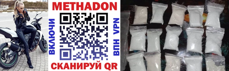 МЕТАДОН methadone  Вязьма 
