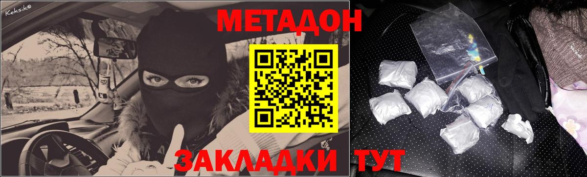 Вязьма  Метадон кристалл  Вход с VPN  МЕТАДОН белоснежный 