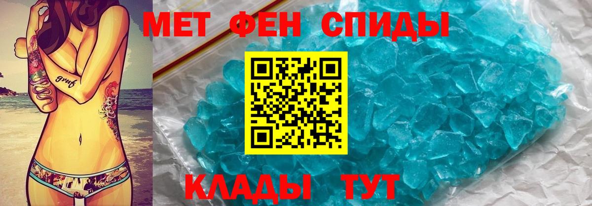 Первитин Methamphetamine Вязьма