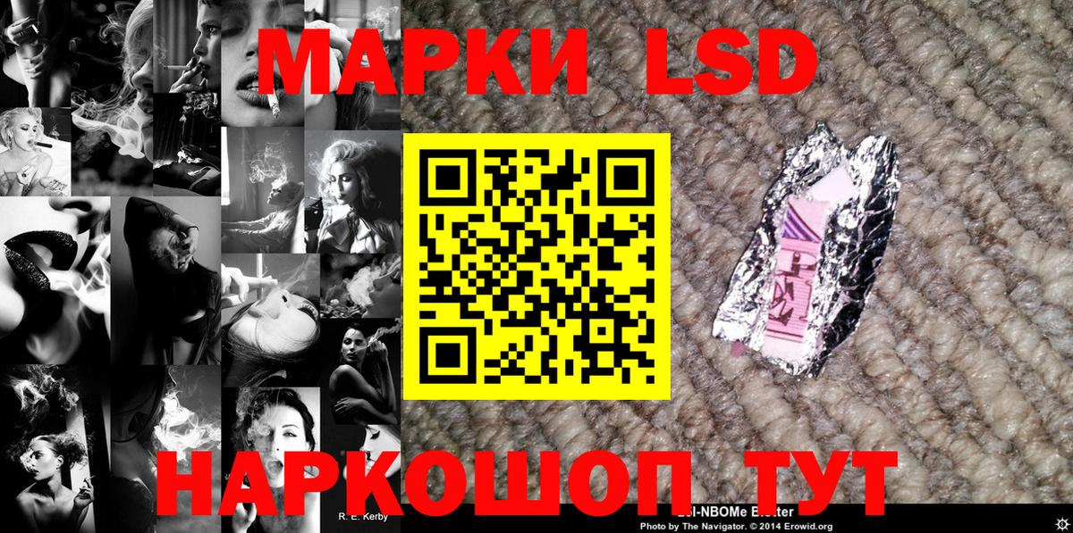 Наркотические марки 1500мкг Вязьма