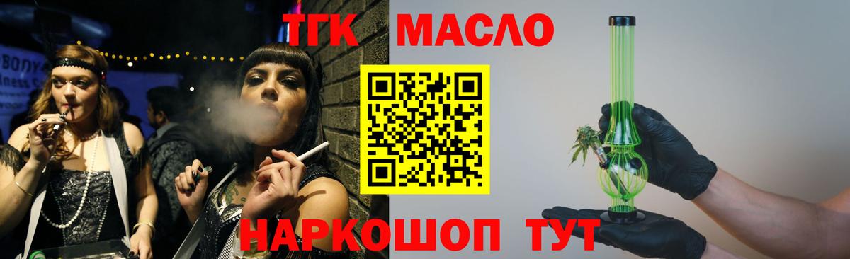 ТГК вейп с тгк  Вход с VPN  Дистиллят ТГК THC oil  Вязьма 