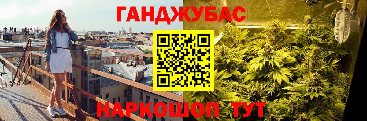 Конопля Ganja Вязьма